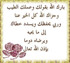 اسماء ذكور اسلامية 2018 معاني اسماء مواليد اولاد اسلامية جديدة ومعاني ريموووو صفحة 3 Morning Quotes Love Images Happy Birthday Wishes