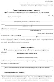 Obrazec Zapolneniya Ankety Na Gossluzhbu 2019