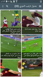 يلا شوت 365 بث مباشر أهم مباريات اليوم بدون تقطيع yalla shoot 365 لمتابعة نتائج المباريات، الأهداف، الملخصات، ترتيب الفرق والهدافين. Yalla Shoot Extra English