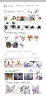 猫猫局部的画法 眼睛 鼻子 嘴 耳朵的画法 摘自 画给喵星人的小情书 官纯 编著 watercolor cat colorful drawings cat painting