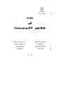 منصة أعد