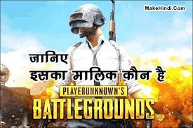 Pubg Game क म ल क क न ह य क स द श क ग म ह Makehindi Com