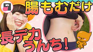 Immediate effect constipation cancellation!If you massage your  intestines,50cm long stool Came out! - YouTube