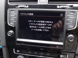 Discover Pro 2014 地図更新アップデート レビュー フォルクスワーゲン ゴルフ ハッチバック By 熊 五六 みんカラ