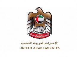 34 الامارات من الوظائف المتاحة بتاريخ indeed.com. Ø§Ù„Ù‡ÙŠÙƒÙ„ Ø§Ù„Ø¬Ø¯ÙŠØ¯ Ù„Ø­ÙƒÙˆÙ…Ø© Ø¯ÙˆÙ„Ø© Ø§Ù„Ø¥Ù…Ø§Ø±Ø§Øª Ø§Ù„Ø¹Ø±Ø¨ÙŠØ© Ø§Ù„Ù…ØªØ­Ø¯Ø©
