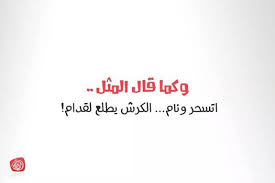 صور افيهات للفيس بوك بحث Google Words Funny Pictures Quotes
