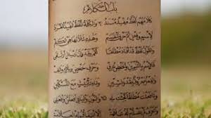 Learning nahwu becomes easier and basic science applicability dalam aplikasi ini terdiri dari beberapa bab tepatnya 7 bab bab pertama penjelasan. Nadzom Imriti Dengan Teks Bab Kalam Youtube