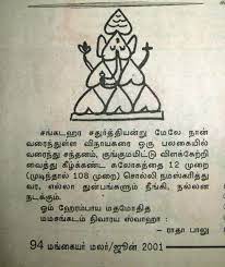 Pin By Shankari On Hindu Mantras Morning Mantra Hindu Mantras God Prayer