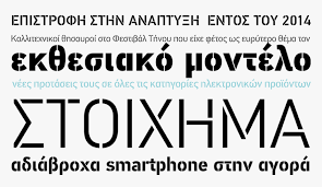 Reusable greek stencils for gifts, craft projects and decorating. Greek Stencil Font Free Hd Png Download Kindpng