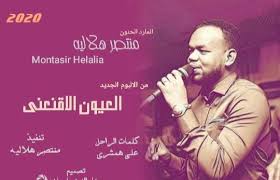 كيفية تحميل الاغاني من انغامي مجانا ؟ من خلال الاشتراك النشط ، يمكنك تنزيل الموسيقى على أجهزتك المحمولة للعب دون اتصال بالإنترنت. Ø¯Ø§Ø¦Ù† Ø¥Ø¹Ù„Ø§Ù† ØªØ¹ÙŠÙ‚ Ø§ØºØ§Ù†ÙŠ Ù…Ù†ØªØµØ± Ù‡Ù„Ø§Ù„ÙŠÙ‡ Ø¬Ø¯ÙŠØ¯ 2019 Rushcreekbees Com