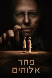 Shift the Plane (2018)