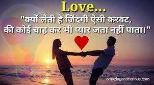 Inspirational love quotes in hindi with images. 29 Inspirational Love Quotes In Hindi With Images Richi Quote