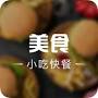 香鹹酥雞（鳳妹妹） from map.baidu.com