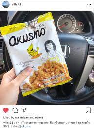 lovely customer ของว าง อาหาร