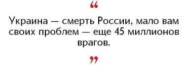 Image result for россия и Украина-враги! фото