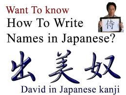 Maybe you would like to learn more about one of these? How To Write English Names In Japanese And Kanji Symbols Youtube