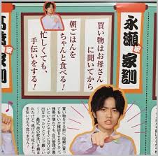 Maybe you would like to learn more about one of these? æ°¸ç€¬å»‰ã®å®¶æ—æ§‹æˆã¾ã¨ã‚ æ¯ã¯ç¾Žäººã§æ¾æ½¤ãƒ•ã‚¡ãƒ³ çˆ¶ã¯ãƒ'ã‚¤ãƒ­ãƒƒãƒˆã§å¼Ÿã‚‚ã‚¤ã‚±ãƒ¡ãƒ³ Jimmy S Room