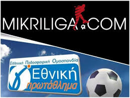 Πλατφόρμα διαχείρισης και υποστήριξης των διαδικτυακών υπηρεσιών. G E8nikh Live Ta Apotelesmata Ths 4hs Kai Ths 5hs Agwnistikhs Mikriliga Com