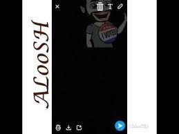 طريقه إخفاء الإيموجي بالسناب youtube