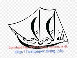 4 gaya hiasan dinding islami kaligrafi lafal bismillah elegan. Free Download Bismillah Calligraphy Type Png Only In Kaligrafi Arab Bentuk Kapal Transparent Png Vhv