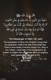 the supplication of dhun nun prophet yunus when he supplicated while in the belly of the whale was there is none worthy of worsh quran verses hadith dhun