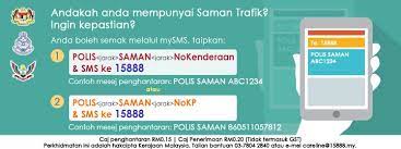 Jangan risau, mudah dan simple je. 3 Cara Mudah Semak Saman Trafik Jpj Polis Dan Aes
