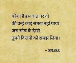 Check spelling or type a new query. 150 Gulzar Ji Ideas Gulzar Quotes Hindi Quotes Gulzar Poetry