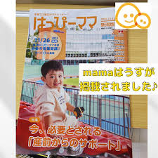 はっぴぃーママ