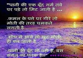 A Negative Mind Will Never Give You A Positive Life Meaning In Hindi Thought Of The Day In Hindi With Meaning Thoughts In Hindi From Great Thinkers Images For Thought Of The Day In English Thoughts In Hindi Life Facts Quotes