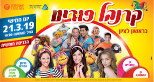 החג נקבע כיום הודאה לה' על הצלת היהודים באימפריה הפרסית מרצח עם שזמם לבצע בהם המן, המשנה למלך אחשוורוש. ×¢×™×¨×™×™×ª ×¨××©×•×Ÿ ×œ×¦×™×•×Ÿ ××™×¨×•×¢×™× ××™×¨×•×¢×™ ×¤×•×¨×™× 2019 ×'×¨××©×•×Ÿ ×œ×¦×™×•×Ÿ