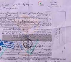 علماء يرصدون ولادة قمر جديد لأول مرة في التاريخ. Ù…Ø¹Ù„ÙˆÙ…Ø© Ù‚Ù†ØµÙ„ÙŠØ© Ø±Ù‚Ù… 11 Ø´Ù‡Ø§Ø¯Ø© Ø³ÙØ§Ø±Ø© Ø¬Ù…Ù‡ÙˆØ±ÙŠØ© Ø§Ù„Ø¹Ø±Ø§Ù‚ ÙÙŠ Ø£Ù†Ù‚Ø±Ø© ÙÙŠØ³Ø¨ÙˆÙƒ