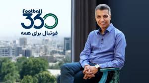 واکنش لایو عادل فردوسی‌پور به فیلتر فوتبال۳۶۰؛ باورم نمی‌شود/ آقای قلعه‌نویی گفته بود... +ویدیو