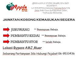 Jawatan yang ditawarkan adalah tetap. Jawatan Kosong Kemasukan Green Apple Store Muar Sdn Bhd Facebook
