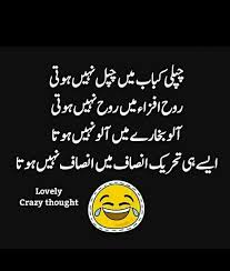 Birthday Wishes For Bestie Funny In Urdu Pin By Iqra Tahir On Funny In 2020 Exam Quotes Funny Fun Quotes Funny Cute Funny Quotes