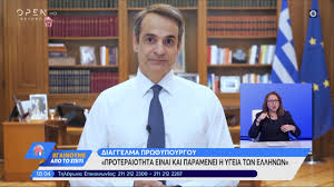 Μια αστεία φάτσα αιωρείται στον διαστημικό σταθμό. Stis 4 Maioy Apagoreyontai Ta Asteia Me As Estelne Dhlwse O Kyriakos Mhtsotakhs