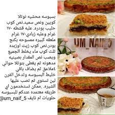 Pin On Semolina Basbosah Arabie