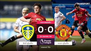 พรีวิวฟุตบอลพรีเมียร์ลีก อังกฤษ นัด 33 ที่เอลแลนด์ โร้ด ยูงทอง ขอเก็บชัยทำแสบทีมใหญ่ต่อรับมือ ปีศาจแดง หวังซิวสามแต้มไล่ตามจ่าฝูง เริ่มฟาด. B5sb 4chdrz7em