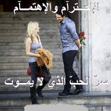 صور عن قله الادب, صور عن الاهمال وعدم الاهتمام عن الصحاب , خلفيات عن التجاهل, خلفيات عن الاهتمام بشخص, خلفيات عن التجاهل وعدم الاهتمام, الاهتمام, صور عن.الاهمال, صور للبعد عن مصلحهالحبيب, ØµÙˆØ± Ø¹Ù† Ø§Ù„Ø§Ø­ØªØ±Ø§Ù… 2020 Ø§Ø¬Ù…Ù„ Ø§Ù„ØµÙˆØ± Ø§Ù„Ù…Ø¹Ø¨Ø±Ø© Ø¹Ù† Ø§Ù„Ø§Ø­ØªØ±Ø§Ù… ÙŠÙ„Ø§ ØµÙˆØ±