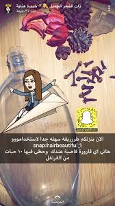 Pin By Mesho A On ذات الشعر الجميل Hair Skin Hair Growth Diy Healthy Beauty