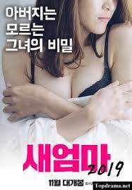 Nonton film stepmom's desire online bioskop box movies terbaru streaming ns21, indoxxi, cinema 21 gratis download lengkap dengan subtitle indonesia. Watch Stepmom 2 Online Free On Topdrama Net