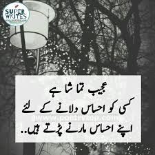 Maybe you would like to learn more about one of these? Sad Love Quotes Urdu Very Sad Love Quotes In Urdu With Pictures Sms