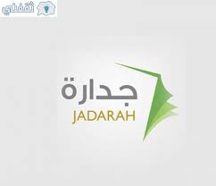 تسجيل دخول نظام جدارة 3 نظام جدارة jadara3 ، ننشر لكم رابط التقديم على الوظائف التعليمية والصحية دخول جدارة 3 البوابة الالكترونية لوزارة الخدمة الوظائف التعليمية. Ø§Ù„Ø­Ø±ÙŠØ© Ù†ÙŠÙˆØ² Ø£Ø®Ø¨Ø§Ø± Ø§Ù„Ø³Ø¹ÙˆØ¯ÙŠØ© Ø¬Ø¯Ø§Ø±Ù‡ ÙˆØ¸Ø§Ø¦Ù Ø§Ù„Ù†ÙŠØ§Ø¨Ø© Ø§Ù„Ø¹Ø§Ù…Ø© ØªØ·Ø±Ø­ 671 ÙˆØ¸ÙŠÙØ© Ø¬Ø¯ÙŠØ¯Ø© Ø§Ù„Ø´Ø±ÙˆØ· ÙˆØ±Ø§Ø¨Ø· Ø§Ù„ØªÙ‚Ø¯ÙŠÙ… ÙÙŠ ÙˆØ¸Ø§Ø¦Ù Ø¬Ø¯Ø§Ø±Ø© Jadara