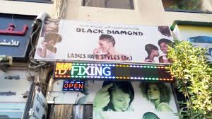 Haircare, coloration, and perms, and vip chengdu afro beauty salon and barbershop. Black Diamond Ladies Saloon Beauty Salons In Al Murar Dubai