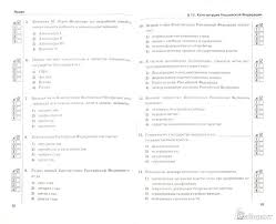 английский язык 8 класс афанасьева михеева 4 год обучения гдз Rabochaya Tetrad Po Geografii Stranovedenie 7 Klass Gdz Onlajn Algebra I Internet Security San Andreas Cheats