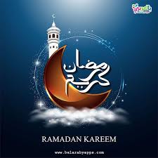 أجمل صور رمضان كريم 2020 خلفيات رمضانية جديدة بالعربي نتعلم Ramadan Kareem Kareem Happy Islamic New Year