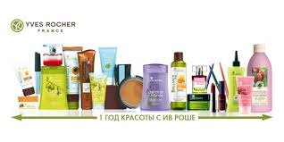 Последние твиты от yves rocher (@yvesrocherfr). Akciya Yves Rocher 1 God Krasoty S Iv Roshe
