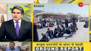 The chaotic scenes monday at hamid karzai international. Tduxilksqchsym