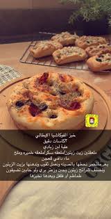 Pin By Nourssine On منوعات In 2020 Food Drinks Dessert Food Receipes Cooking Recipes