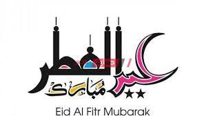 يحدد أمر التوسيع أنه إذا أتى العيد يوم سبت، لا يحق للعامل الحصول على مستحقات الأعياد. Ù…ÙˆØ¹Ø¯ Ø¹ÙŠØ¯ Ø§Ù„ÙØ·Ø± 2021 Ø¥Ø¬Ø§Ø²Ø© Ø¹ÙŠØ¯ Ø§Ù„ÙØ·Ø± 2021 ÙÙŠ Ù…ØµØ± ØµØ¨Ø§Ø­ Ù…ØµØ±