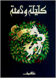 مجموعة 1 من قصص الاطفال Pdf مكتبة عسكر